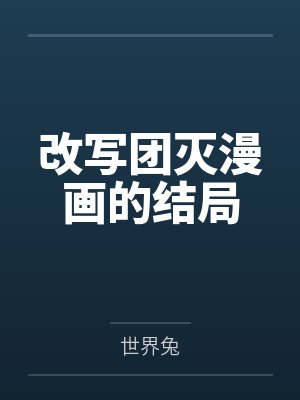 都市超级战神by张龙虎齐昆仑封面