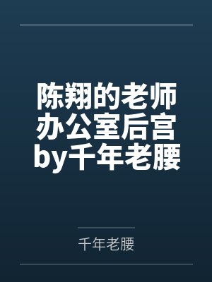 都市无敌兵王by零零猫杨辰封面