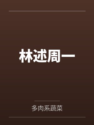 直播玄学，在线吃瓜封面