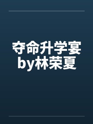 春节小屁孩绿母绿妻——大年三十，来我家拜年的熊孩子侄子把我慈祥温柔的爆乳妈妈、温柔的肥臀老婆都打桩成封面