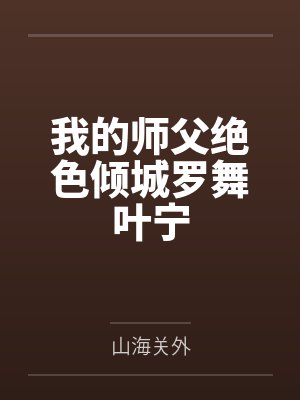 春节小屁孩绿母绿妻——大年三十，来我家拜年的熊孩子侄子把我慈祥温柔的爆乳妈妈、温柔的肥臀老婆都打桩成封面