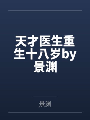 春节小屁孩绿母绿妻——大年三十，来我家拜年的熊孩子侄子把我慈祥温柔的爆乳妈妈、温柔的肥臀老婆都打桩成封面