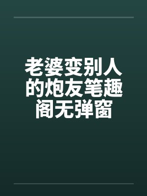 晚风也无从寄放离别封面