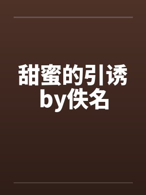 斗罗大陆III龙王传说封面