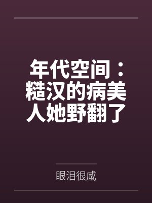 你想成为人类吗？封面