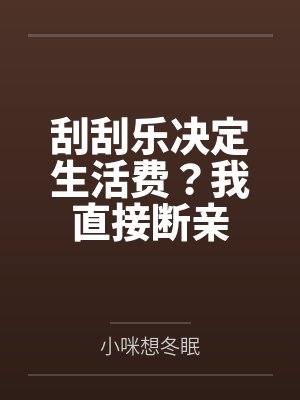 春草大壮灶台边的喘息封面
