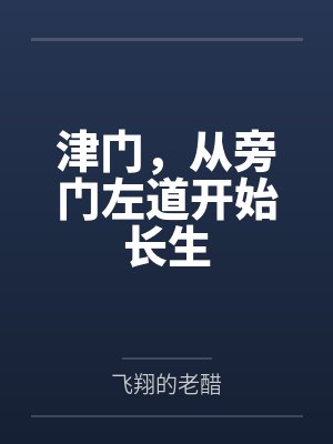 平凡的后宫封面