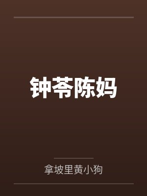 娱乐圈内卷之王封面