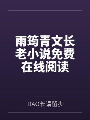 秋梢月盛(表兄妹骨科)封面