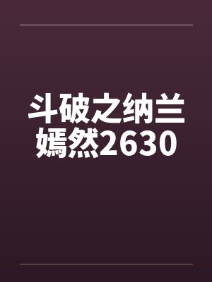 穿成小猫，全世界疯批都贴上来了封面