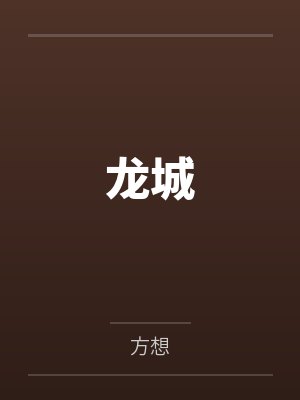 Omega须知手册封面
