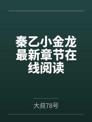 无法拒绝做爱指令的她（nph）封面