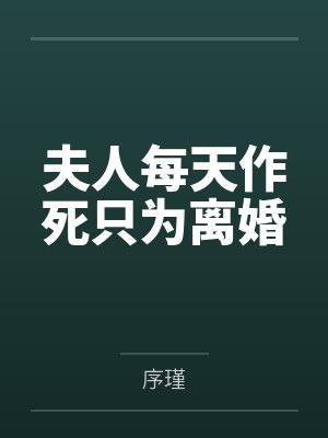 云有枝,山无依封面