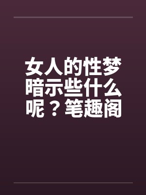 镇天棺封面