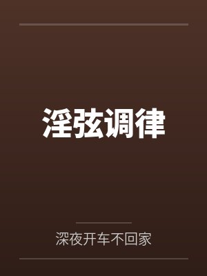 秀才遇见兵by佚名笔趣阁无弹窗封面
