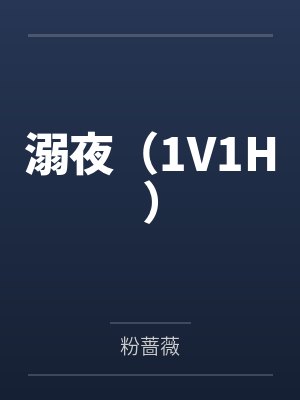 庆余年秘史封面