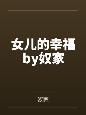 斗罗绝世：开局吞噬玄子封面
