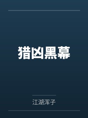 我的梦，能穿越封面