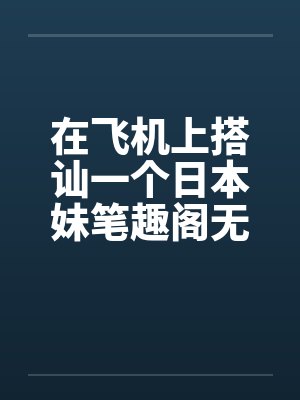 夜的命名术封面