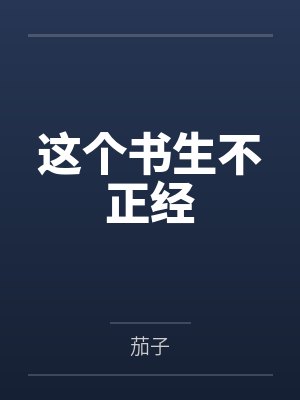 太荒吞天诀封面