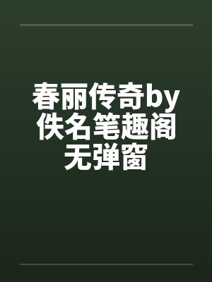 穿成炮灰答应后,我的20年宫斗经验有用武之地了封面