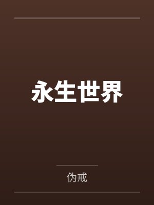 炫压抑的小爱封面