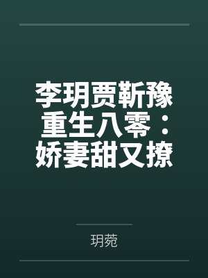 鹰爪王封面