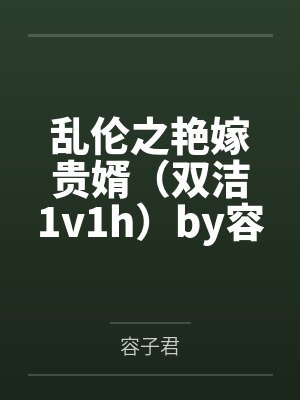 异闻录百科封面