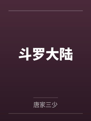 北境猎王完整版阅读封面
