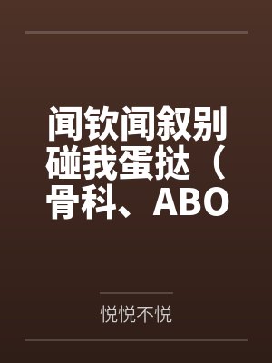 逍遥小神医杨明封面