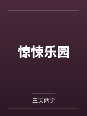 神医毒妃:将军逆天宠封面