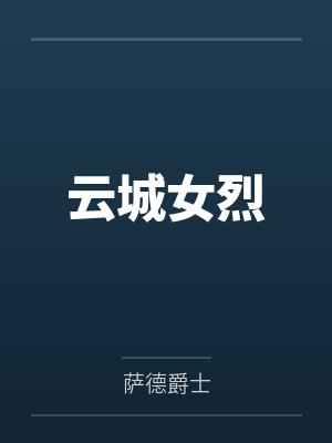 雨停过巴黎，我不再回头封面
