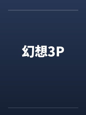 转生火影，卡普模版封面