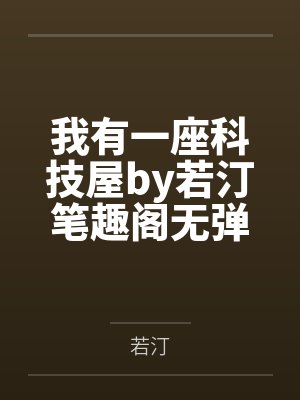 罪恶都市之丧尸小镇封面