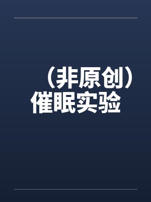 葬神棺封面