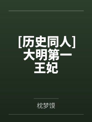 逾期雏鸟封面