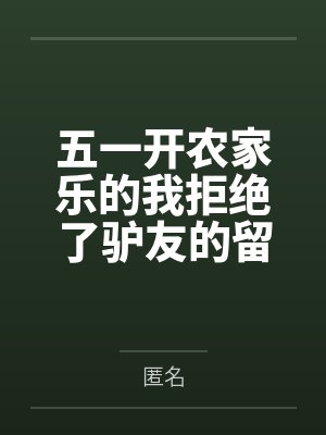 搁浅封面