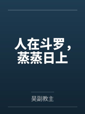 月色吻痕封面