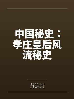 这个世界愈发诡异封面