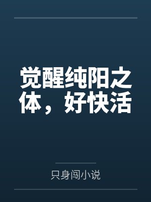 八零认亲后,小炮灰成了白富美封面