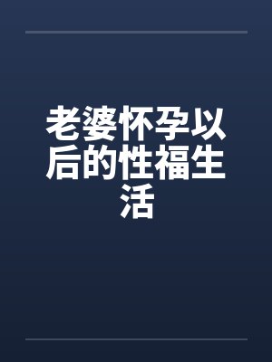 玉枝词（武侠骨科H）封面