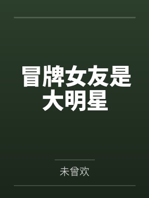 忍界伐冰之家封面