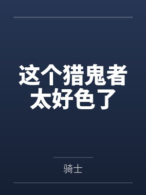 贵妃穿成权宦的小宫女后免费阅读封面