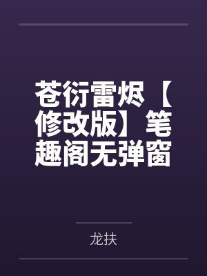 年代：重生1980，渔猎大东北封面