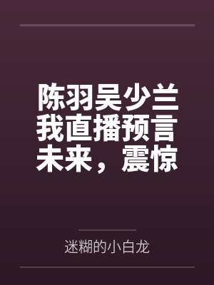 公主小哭包封面