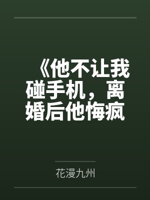 儿子觉醒动漫后宫系统，但受益的居然是我?笔趣阁无弹窗封面
