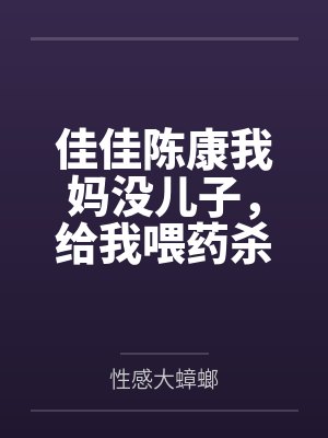 只愿君心似我心全文阅读封面