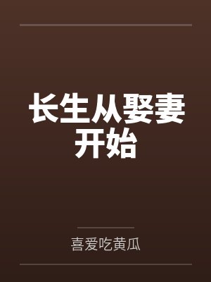 分手可以，两次不行封面